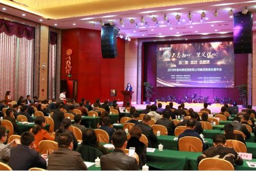 泉州鼎信恒財務2018年融資路演會暨年會成功舉行